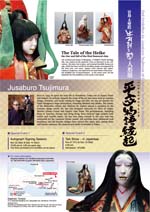 jusaburo_exhibition_flier2